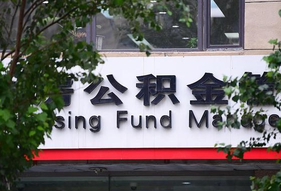 武安代取公积金怎么收费（武安套公积金的最好办法）